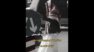 الي زعلانين مني ترا الانسان احيانا يغلط بدون قصد 