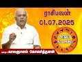 Download Lagu இன்றைய ராசி பலன் 01.07.2025 | Daily Rasipalan | ஜோதிடர் காலஞானம் கோவர்தனன் | @megatvindia