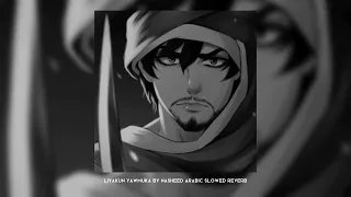 Liyakun Yawmuka By Nasheed Slowed Reverb Tiktok WALF SOUND 