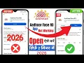 Lagu aadhaar face rd app install problem | aadhar face rd download nahi ho raha hai | aadhaar face rd