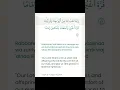 Download Lagu Rabbana hab lana min azwajina wa zurriyyatina ... | DUA PORTAL