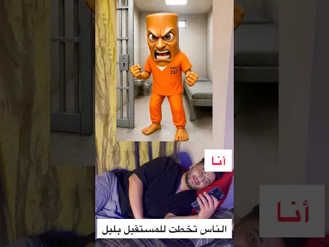 لايك اشتراك #كوميديات #ضحك #اكسبلور #funny #viral
