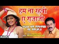 Download Lagu DARU MEIN DOOBAL RAHILA | Bhojpuri Song | MADAN RAI | T-Series HamaarBhojpuri