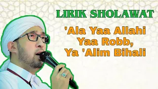 Download Sholawat Ala Ya Allah Ya Robb Ya 'Alim Bihali - Lirik Arab dan Latin MP3