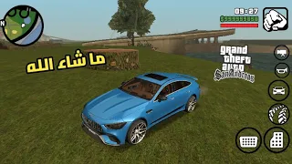 واااااو مود سيارة مرسيدس فخمة جدا في لعبة قراند سان أندرياس GTA San Andreas 
