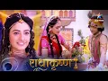 RadhaKrishn | Krishn aur Mahadev ki bhent | राधाकृष्ण | Episode 135-136