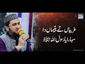 Download Lagu Ghareeban Ty Yatiman Da Sahara Ya Rasool Allah ﷺ | Latest 2021 Ramzan Kalaam By Alhaj Farooq Mehrvi
