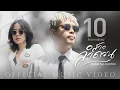 Download Lagu สาวลำดวน - ไทเดินเล่น Feat. เกมส์ สุจิตรา【OFFICIAL MV】