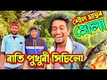 Lagu আজি পুখুৰী সিচিলো / Day 1