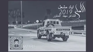 اياد مشعل   ابو شوقي   العقيد المزروعي        دندنها