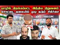 Lagu 🔴இந்தியாவில் இருந்து யாழ்ப்பாணம் வந்த தலைமுடி மாற்று சிகிச்சை நிலையம் 😮🔥💇‍♂️ Hair Transplantation 🇮🇳