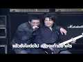ยังไงก็โดน - หนุ่ย อำพล