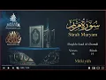 Download Lagu Quran: 19. Surah Maryam /Saad Al-Ghamdi/ Read version / (Mary): Arabic and English translation