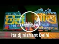 Lagu Teri Meri Dosti Tera Mera pyar l high gain l its dj nishant Delhi l dj Sohail 