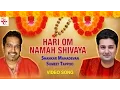 Lagu Hari Om Namah Shivaya | Shankar Mahadevan | Sumeet Tappoo | Divine Bliss | Sathya Sai Baba