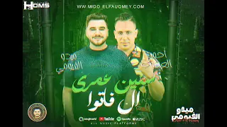 سنين عمرى ال فاتوا    الاسد احمد العدوى والعالمى ميدو الفيومى    جديد وحصرى         شعبي حظ  دندنها