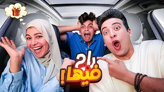 فاجئت زينب إبراهيم بهدية أحلامها الحسين انهيار بكاء 