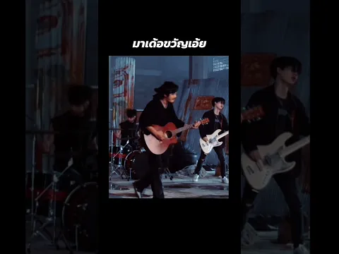 มาเด้อขวัญเอ้ย