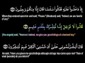 HOLY QURAN: SURAH AL-HIJR (STONELAND)- Recitation by Sheikh Khalid Al Jaleel