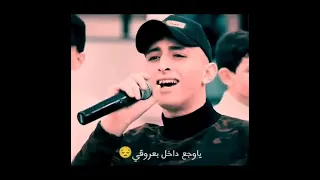 وطي صوت الكون شوي   حالات واتس اب انس ابو سنينة دندنها