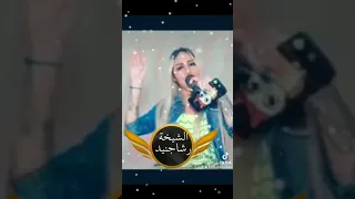 الشيخة رشا جنيد وفرقتها الموسيقية 