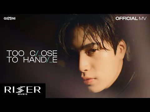 Download MP3 ใกล้เกิน (TOO CLOSE TO HANDLE) - GEMINI [ OFFICIAL MV ]