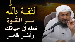 I Challenge You Not To Change Your Life Trust In God Is The Secret Of Strength AbdulRahman AlBahili 