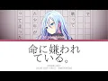 Download Lagu 【PROJECT SEKAI】命に嫌われている。 (Hated by Life) -『Yoisaki Kanade』『KAN/ROM/ENG』