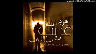 نم في سلام دندنها