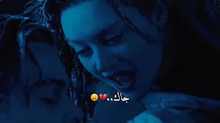 ستوريات حزينه جاك وروز فراق دندنها