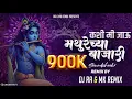 Download Lagu #youtube #dahihandispecial | Mathurechya Bajari  Dj Remix Song | Soundcheck  | RA REMIX \u0026 MK REMIX