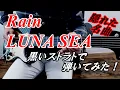 Download Lagu LUNA SEA / RAIN .Cover - 弾いてみた