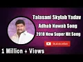 Download Lagu TALASANI SKYLAB YADAV SONG ADHAB NAWAB ANNA SKYLAB | SINGER CLEMENT