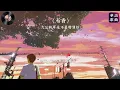 【青春版】九三《稻香》（原唱：周杰倫）青春又治愈的嗓音，聽了整個人心情都好了【#華語人氣排行榜|#選最佳抒情歌】