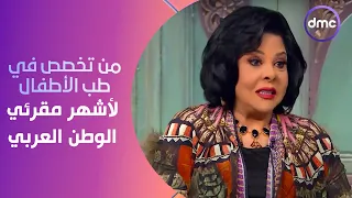 من تخصص في طب الأطفال لأشهر مقرئي الوطن العربي   رحلة القارئ الدكتور أحمد نعينع من سن   سنين دندنها