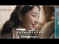 承桓 - 座位, 承桓 - 我會等(R&B版) ♫ Hot Douyin Music