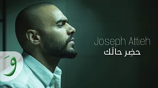 Joseph Attieh Hadder Halak Official Music Video 2024 جوزيف عطية حضر حالك 