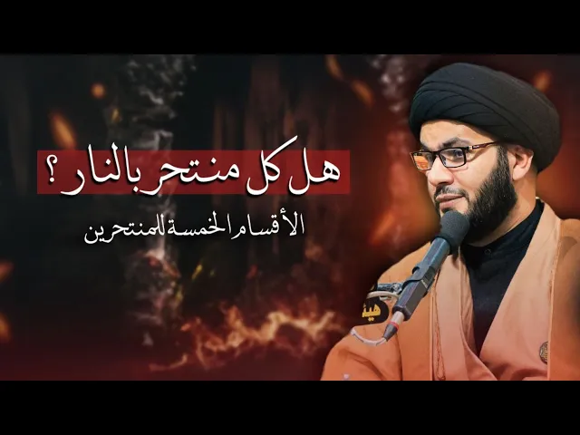 ⁣الاقسام الخمسة للمنتحرين....ومن منهم معذور