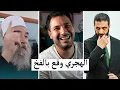 Download Lagu الهجري وقع بالفخ .. انفصال السويداء