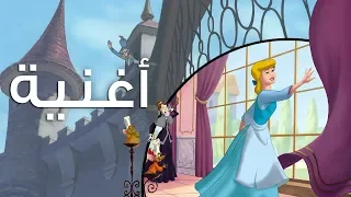 لو تسعى باخلاص سندريلا ٢ ويتحقق الحلم 