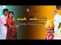 Download Lagu Cheran Pandian | Tamil Full Movie | Sarathkumar, Anand Babu | KS Ravikumar | Action Movie | Full HD