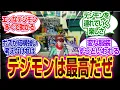 Download Lagu デジモンストーリータイムストレンジャー楽しすぎるｗｗｗ#デジモンストーリータイムストレンジャ # デジモンストーリー 　#デジモン 　#反応集