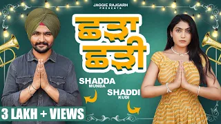 Shada Shadi | New Punjabi Movie 2026 | JaggieTv