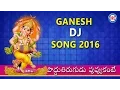 Lagu Poddu Tirugudu Puvvukantey  || 2016 Ganesha DJ Song ||  Lord Ganapathi Telugu Devotional Songs