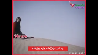ېاته زماده کچه کورپه اذمت نه پوهېګې    ېالاروې روان په لاره ېې ستاکورنشته                      دندنها
