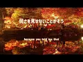 Orion — Mika Nakashima 中島美嘉 [English Translation + Lyrics] 英訳 歌詞付き