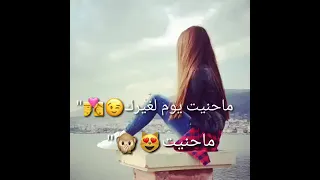 شو ساويت انت بحالي شو ساويت حالات واتس اب روعه 