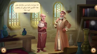 السيرة النبوية للأطفال الحلقة   دندنها