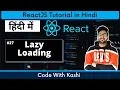 React lazy and Suspense - The Ultimate Solution for in Hindi