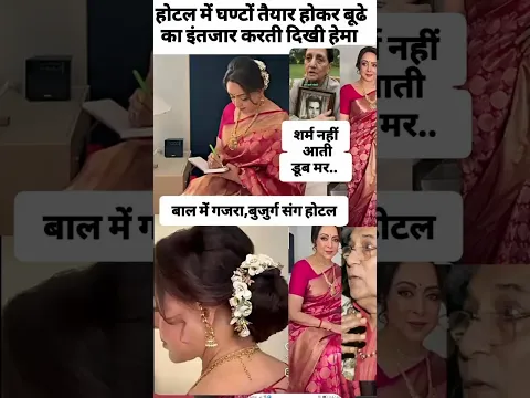 हेमा को सोलह श्रंगार में होटल के कमरे में देख प्रकाश गुस्से से लाल,, दी गाली और बद्दुआ
